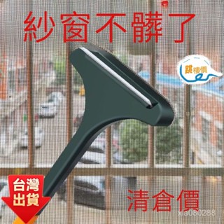 ⚡️JM優選⚡️紗窗刷清洗多功能刷子免拆洗沙窗網家用雙麵擦清潔工具玻璃擦窗器