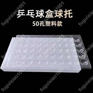 【楓葉精品】乒乓球收納盒紀念球展示盒數字球收納道具50個孔位 #fuguixiao