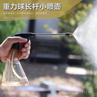 園藝用品 重力球澆水 小噴壺 清潔 加長桿噴水壺 家用澆花