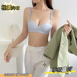💕臺灣出貨💕時尚格子無痕一片式無鋼圈聚攏內衣新品上託手掌杯透氣少女文胸罩dasd