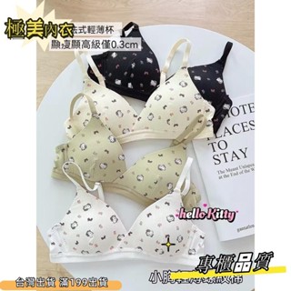 💕臺灣出貨💕甜美可愛內衣女小胸聚攏學生螺紋舒適透氣無鋼圈文胸少女爆款無肩帶內衣女無痕文胸dasd
