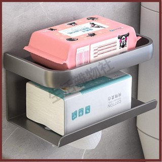 🛒生活雜物社🛒槍灰色衛生紙架 衛生紙收納 捲筒衛生紙架 防水壁掛紙巾盒面紙盒 溼紙巾盒 面紙架 擦手紙架 餐巾紙架