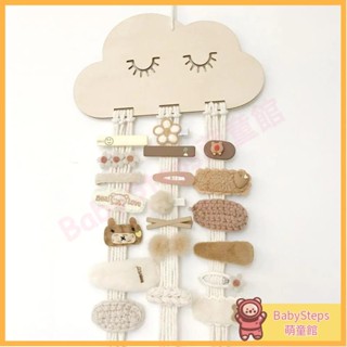【BabySteps】手工DIY木製卡通壁掛牆壁裝飾畫髮夾收納繩子INS雲朵吊飾客廳臥室毛線編織掛飾