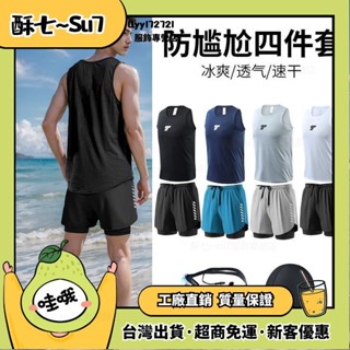 臺灣出貨👑【新款 】泳衣男士套裝 男款泳褲 防尷尬游泳泡泡湯泳裝 男生薄款新款全身速乾運動套裝 男士背心泳衣套裝