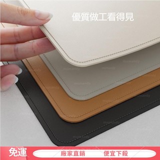 【新店優惠】鎖邊皮革桌墊 書桌墊 辦公桌墊 學生學習書桌墊 寫字臺桌麵墊 電腦辦公室桌佈 鍵盤滑鼠墊 電腦桌墊 防水墊