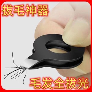 🔥店長推薦🔥拔毛神器不銹鋼多功能夾子拔鴨毛豬毛鵝毛魚刺寬口夾子拔毛鑷子 CJKT