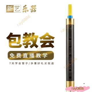 #新藝專業烏木管子樂器催淚管初學者成人專業演奏直銷笛子管樂#
