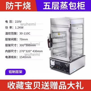 「可開發票」哈客蒸包子機商用蒸包櫃全自動蒸包機蒸饅頭玻璃蒸爐蒸箱保溫櫃 不含運