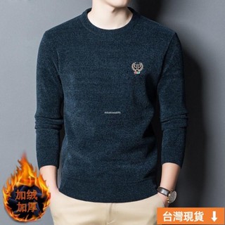 【臺灣出貨】中老年衣服 爸爸男裝 毛衣 最新款雪尼爾毛衣男加絨加厚洋氣冬季純色簡約保暖外套男士一體絨圓領打底衫