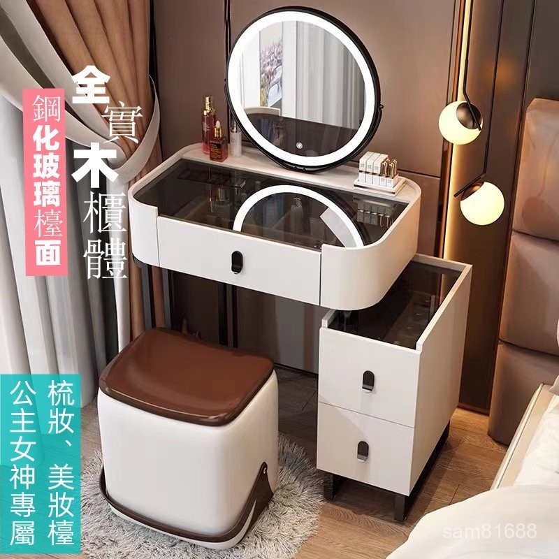 實木梳妝台 化妝桌 化妝櫃 床頭收納櫃 化妝台 化妝臺 梳妝檯 化妝櫃 收納化妝桌 梳妝桌 化妝品收納桌 梳妝椅 化妝椅
