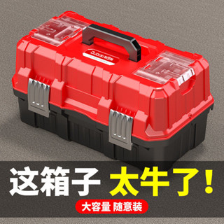 桃園熱銷 電動工具 五金配件 工具箱加厚多層收納箱汽車用家用電工五金收納盒