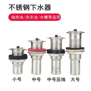 🔥臺灣24H🔥【2166人收藏】不銹鋼拖把池下水器洗衣池排水管套裝配件水泥池下水管通用型配件 SFMH