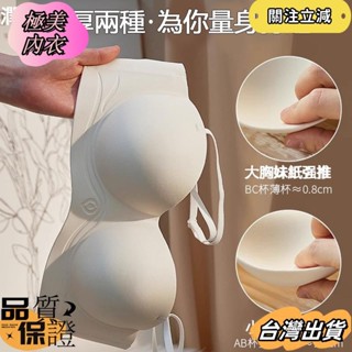 💕臺灣發貨💕限時特賣💕圓球半杯內衣女小胸聚攏上託顯大外擴型無痕防滑無鋼圈文胸罩套裝dfsd