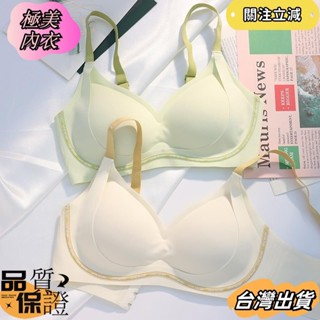 💕臺灣發貨💕限時特賣💕新款內衣少女字母無痕小胸聚攏拍無鋼圈軟支撐收副乳防下垂文胸罩dfsd