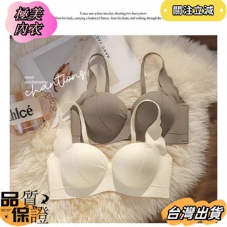💕臺灣發貨💕限時特賣💕無痕內衣女小胸聚攏顯大調整型無鋼圈收副乳防下垂上託性感文胸罩dfsd
