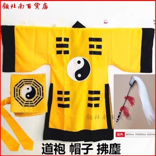 可開發票【現貨】萬聖節道士服道服道袍法衣道家衣服太極八卦經衣林正英兒童演出服 八卦經衣法衣 林正英道士服 道士 道袍