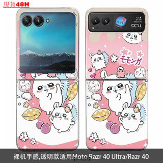 【田故野】飛鼠寶寶適用摩託羅拉razr40手機殻 新款razr 50ultra折疊屏外殻 moto razr 50手機殻