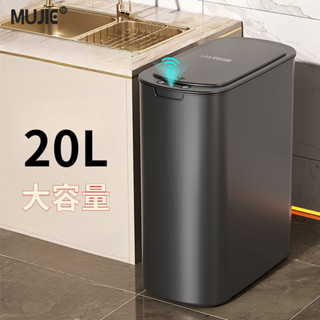 感應垃圾桶窄 20l 自動開蓋垃圾桶 夾縫帶蓋 智慧垃圾桶 感應式家用廚房大號大容量全自動新款電動衛生桶筒