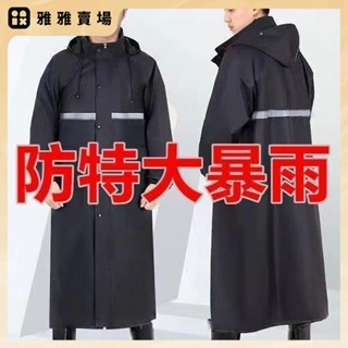 【桃園發出】勞保雨衣長款全身防暴雨男士女單人成人保全雨披加厚連身反光