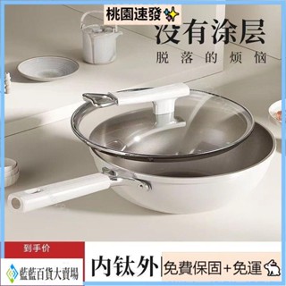 臺灣出貨（免運）家用不粘炒鍋/湯鍋✨奧德仕鈦0氟不粘炒鍋家用平底炒菜鍋不沾鍋燃氣灶電磁爐通用 炒菜鍋 不沾鍋炒鍋