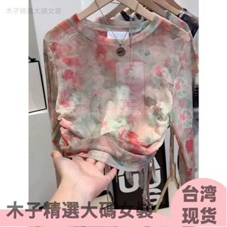臺灣出貨🔥大尺碼長袖防曬T恤 防曬上衣 y2k韆禧風上衣 短款上衣 法式長袖紮染抽繩褶皺防曬T恤女夏季網紗薄款設計感小
