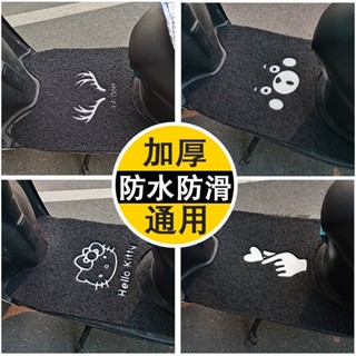 【桃園發出】防水防滑加厚踩腳墊通用裁剪防水防滑墊DIY防水腳墊腳踏板墊 電動車腳墊 通用自剪踏板新國標電動機車腳踏墊