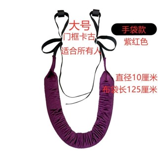 🌈臺灣熱賣 免運 腰椎牽引帶 護腰牽引帶 脊柱拉伸 家用 腰部懸掛帶 掉單槓拉伸器