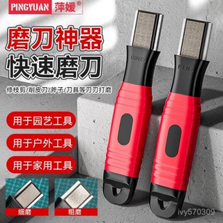 下殺價磨刀器園藝剪刀颳刀開刃拋光切菜刀園林修枝剪果樹剪磨刀石廚房用