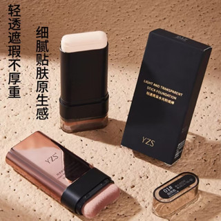 🔥限時下殺🔥闆娘推薦 韓國正品 雙頭粉底橡皮擦 水光粉底棒 保濕無暇 橡皮擦雙頭粉底棒 遮蓋臉部斑點痘印 遮瑕 不卡粉