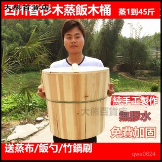 可開發票 蒸飯木桶家用商用木桶飯蒸子飯家用木甑子蒸桶木蒸飯桶木蒸籠 木蒸飯桶 壽司桶 蒸飯桶 木飯桶 壽司木飯桶 飯桶