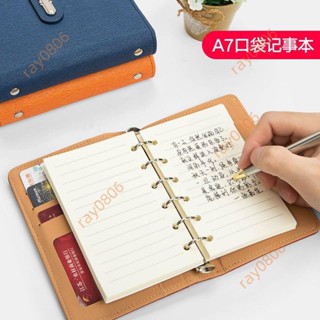 口袋活頁本# A7活頁筆記本小本子便攜隨身 口袋本 小號 記事本 迷你韓國簡約小清新小計劃本厚可拆卸英語單詞本女攜