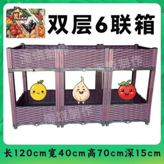 免運🚚熱賣 立體雙層陽臺種菜盆蔬菜種植箱室內特大號方形戶外花盆花槽花箱架