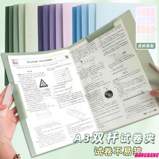🚛臺灣發貨🚛 漸變色A3雙旋轉拉桿夾試捲雙夾捲子收納夾抽桿檔案夾學生檔案夾a4