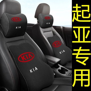 KIA起亞專用 超熱銷 汽車枕頭 汽車靠墊 記憶枕 汽車靠枕 枕頭 頸枕 汽車記憶棉頭枕 腰靠墊套裝 記憶棉護頸枕一體