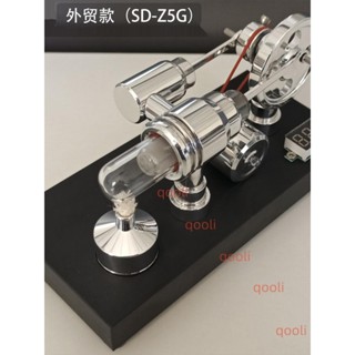 斯特林發動機星環發動機模型創意禮品物理實驗DIY發電玩具引擎