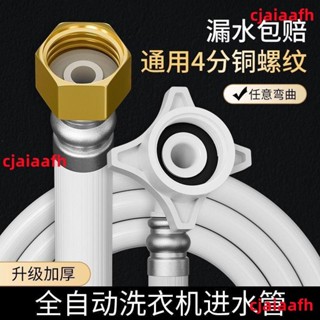 全自動 洗衣機 進水管軟管加長延長上水管4分接頭水龍頭出水管防爆【洗衣機排水管】