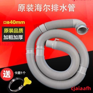 適用 洗衣機 排水管全自動波輪洗衣軟管出水管40口徑下水管配件【洗衣機排水管】