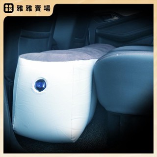 【桃園發貨】車載充氣床墊suv汽車後排通用間隙墊 自駕遊旅行車中床車床充氣墊帶充氣泵收納方便
