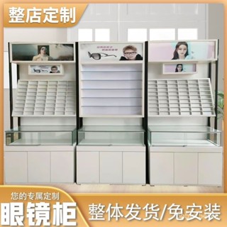 【可開發票】支援定製 免安裝 免運💥眼鏡展示櫃 陳列架眼鏡店櫃 貨架 廠家中島展示櫃 墨鏡展示架 全店定製