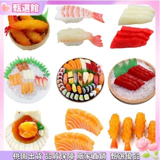 ✨模擬模型 人造日本料理食品模型模擬壽司pvc假三文魚刺身天婦羅蝦店家居廚房裝飾攝影道具模擬食物 模擬 食物 模型 全新
