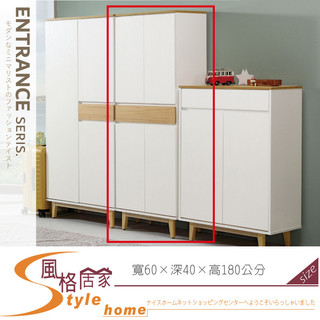 《風格居家Style》十勝2×6尺鞋櫃 230-03-PG