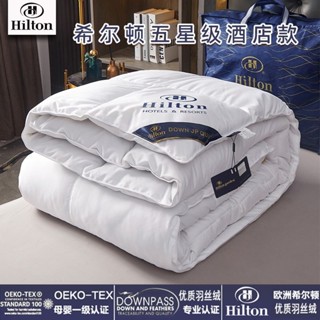 希爾頓酒店羽絲絨冬季被子棉被特厚家用單雙人春秋被學生宿捨被芯