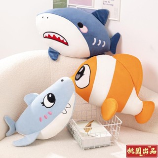 【臺出良品】抱枕 靠枕🎀 可愛鯊魚玩偶毛絨玩具鯨魚公仔沙發小丑魚抱枕床上兒童生日禮物女