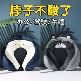💙羊羊家居💙u型枕頭可愛卡通護頸椎枕成人學生午睡u形枕旅行飛機火車護脖子枕腰靠枕 抱枕 靠墊 床靠枕 抱枕