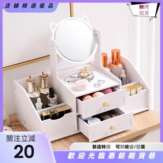 🌟臺灣熱銷🌟多功能家用抽屜式化妝鏡，護膚品首飾整理架，桌面化妝品收納盒，化妝鏡，化妝臺ＪＭＧＯ