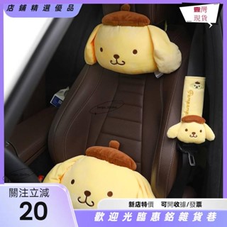 🌟臺灣熱銷🌟卡通日系少女心可愛布丁狗玩偶靠墊汽車頭枕安全帶套車載抱枕毯子 R7HdＪＭＧＯ