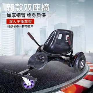 平衡車組裝支架 自行DIY平衡車支架 平衡車架 通用款 卡丁車支架 雙輪輔助架子 改裝漂移扭扭車架