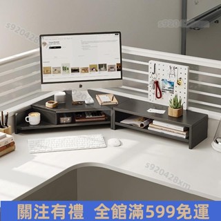 臺灣出貨🔥❀三角增高架❀ 電腦 增高架 顯示器辦公室工位臺式筆記本螢幕轉角三角辦公桌面收納 免運