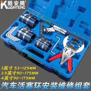 💦精選💦汽車發動機活塞環壓縮器活塞環安裝工具活塞卡鉗汽修汽保專用工具~migo