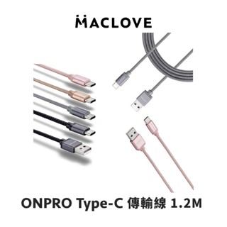 【ONPRO】UC-TCM12M Type-C 急速充電 / 傳輸線 1.2M CS1